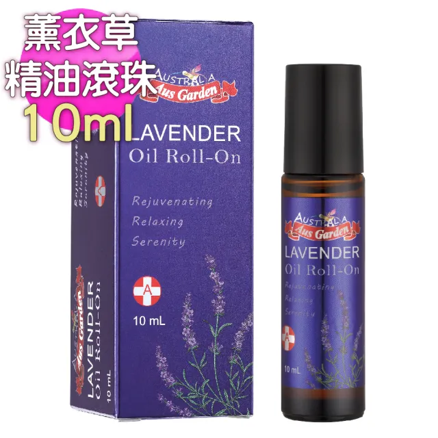 【Ausgarden 澳維花園】薰衣草精油滾珠10ml(薰衣草身心同調 安享甜美精緻生活)