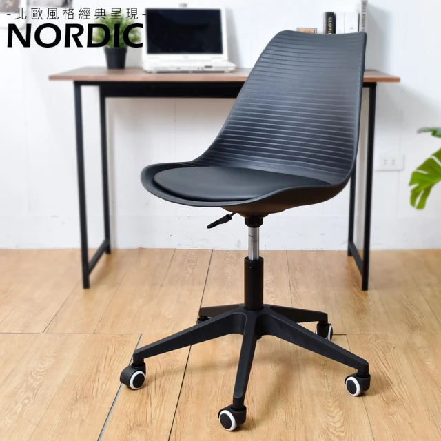 【凱堡】北歐紳士造型軟墊電腦椅(辦公椅/會議椅)