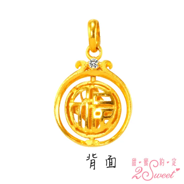 【2sweet 甜蜜約定】鼠年純金墜飾-約重1.00錢(鼠年金飾 寶寶 彌月禮)