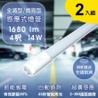 【APEX】T8 LED 微波感應燈管 4呎 14W 白光45秒 全滅型/待燈50%微亮型(2入組)