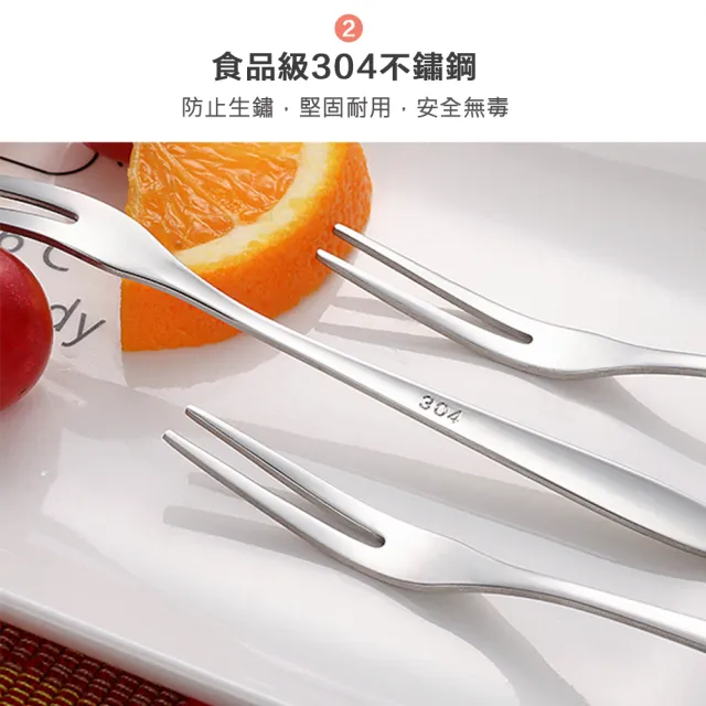 【樂邁家居】304不鏽鋼 果叉 蛋糕叉 甜點叉 叉子 餐具(13cm 2入組)