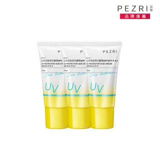 【PEZRI 派翠】全物理潤澤防曬霜SPF50★★★★30ml(獨家3入組/高效清爽抗UV)