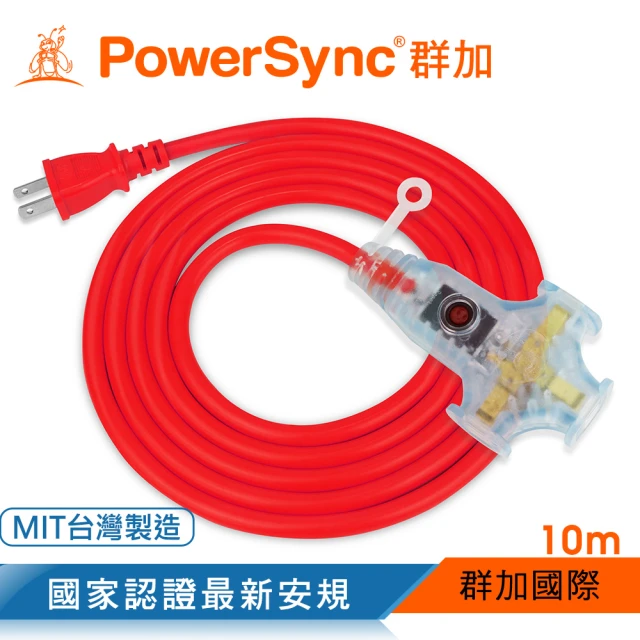 【PowerSync 群加】2P工業用1對3插帶燈延長線/動力線/紅色/10m(TU3W2100)