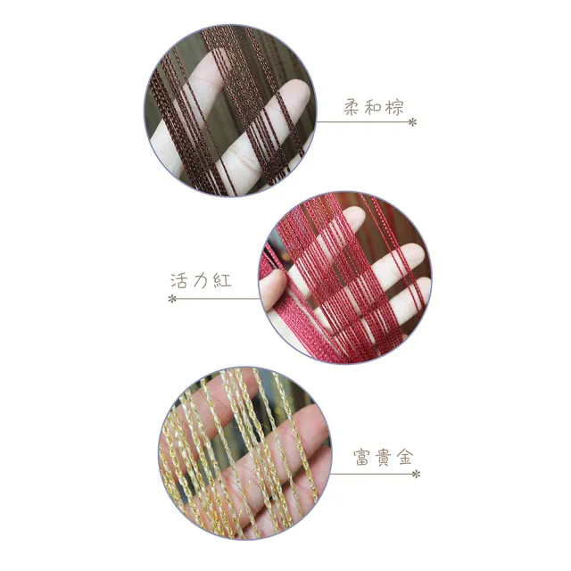 【J&N】素色線簾90x180(任選-1入)