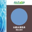 【AirFresh】光觸媒水性漆2kg沁藍水漾 SNQ防疫產品(零甲醛 抗菌 抗壁癌 抗病毒 寵物空間)
