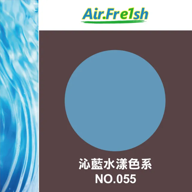 【AirFresh】光觸媒水性漆2kg沁藍水漾 SNQ防疫產品(零甲醛 抗菌 抗壁癌 抗病毒 寵物空間)