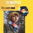 【Flexwarm飛樂思】智能熱浪暖圍巾FCNC-N-W(暖圍巾)