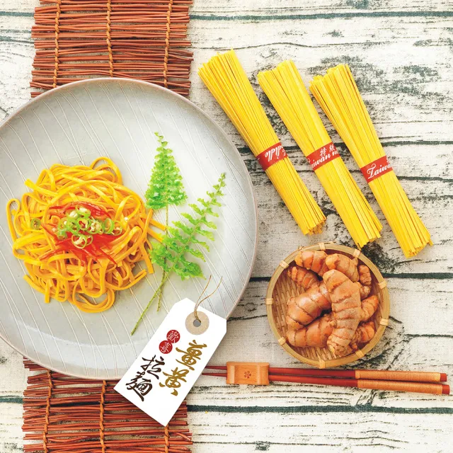 【豐滿生技】薑黃拉麵4包(500g/包)