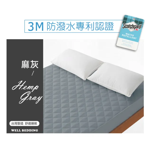 【這個好窩】[三件組]台灣製 3M專利認證防潑水床包式保潔墊+保潔枕套2入(單/雙/加)