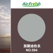 【AirFresh】光觸媒水性漆2kg  莫蘭迪色 SNQ防疫產品 優於水泥 乳膠漆(零甲醛 抗菌 抗病毒  寵物空間)