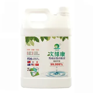 【次綠康】次氯酸馬桶坐墊清潔液4L(HWT-4L)