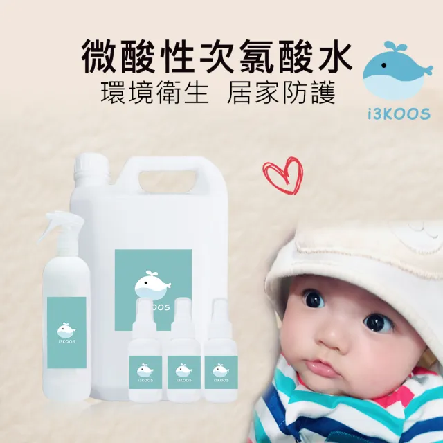 【i3KOOS】微酸性次氯酸水-家庭OK組
