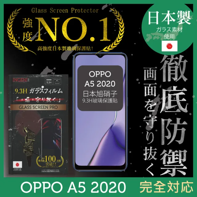 【INGENI徹底防禦】OPPO A5 2020 日本製玻璃保護貼 全滿版