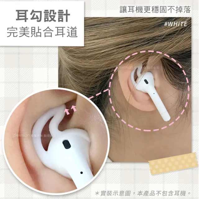 【Timo】AirPods /EarPods 專用 耳勾式防滑耳機套(兩入組)