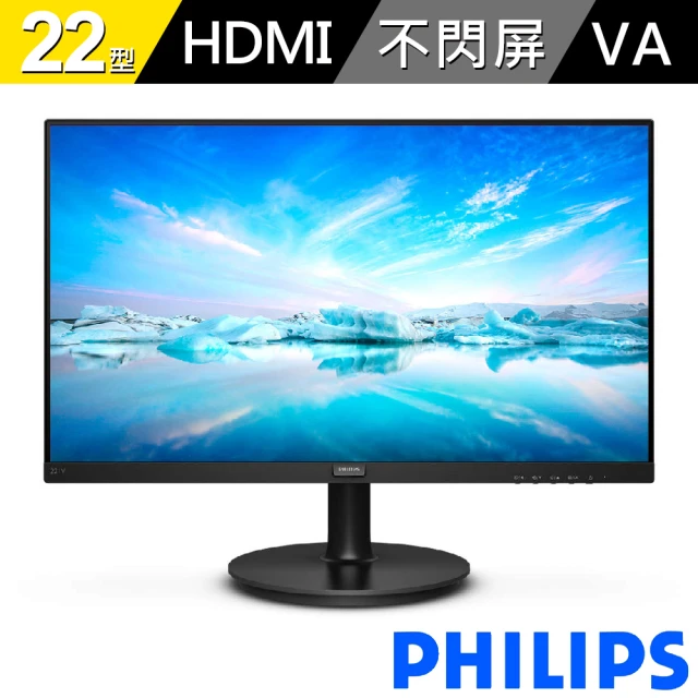 【Philips 飛利浦】221V8 22型VA FHD窄邊框螢幕(Adaptive-Sync/不閃屏/低藍光/4ms)