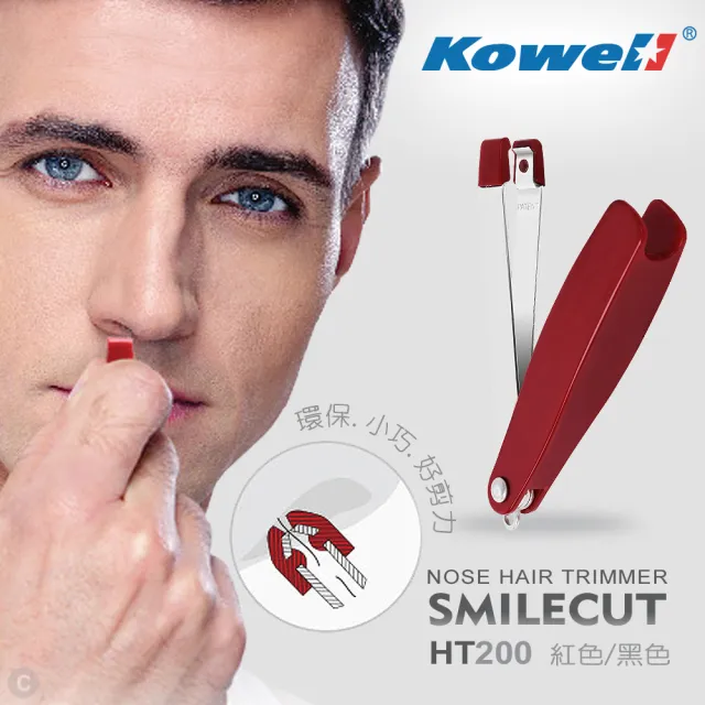 【kowell】鼻毛修剪器(#HT200 紅/黑)