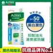 【曼秀雷敦】Acnes美白UV潤色隔離乳SPF50