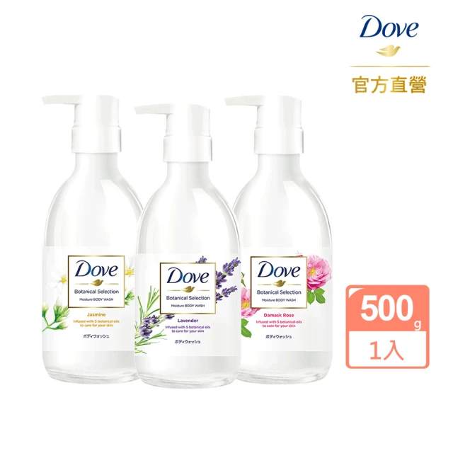 【Dove 多芬】日本植萃系列沐浴乳500g(玫瑰/薰衣草/茉莉)