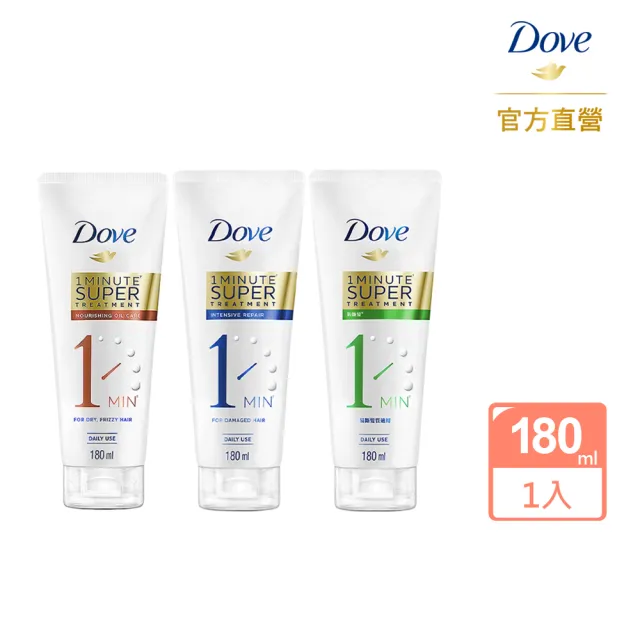【Dove 多芬】一分鐘護髮精華180ml(深層修護/輕潤保濕/防斷修護)