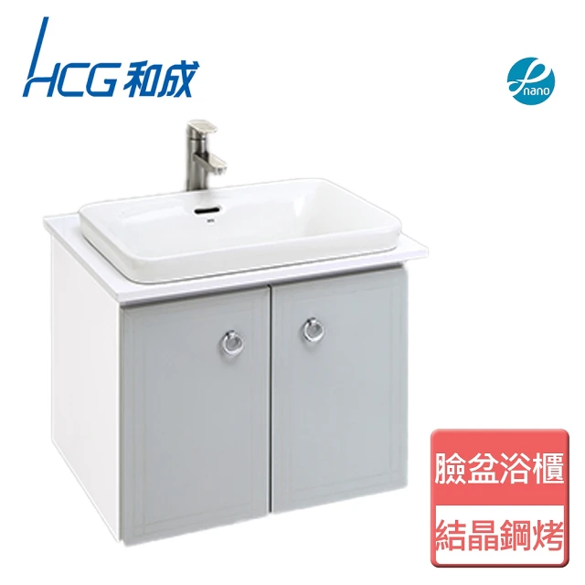 【HCG 和成】不含安裝臉盆浴櫃(LCS3060-2631)