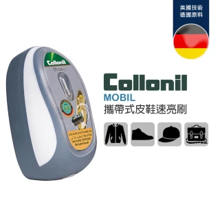 【Collonil】MOBIL行動鞋油(海綿刷頭含滋養油)