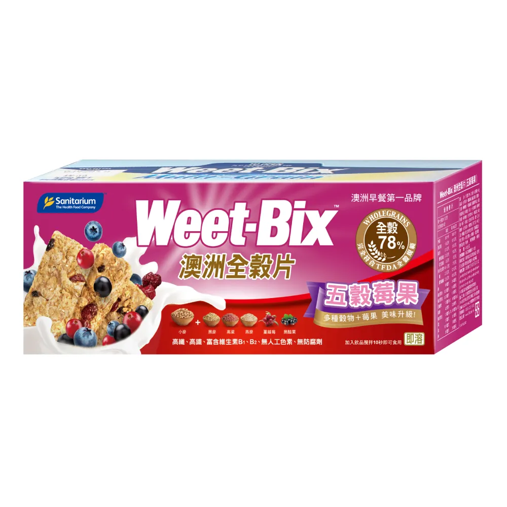 【Weet-Bix】澳洲全穀麥片五穀莓果450gx1盒