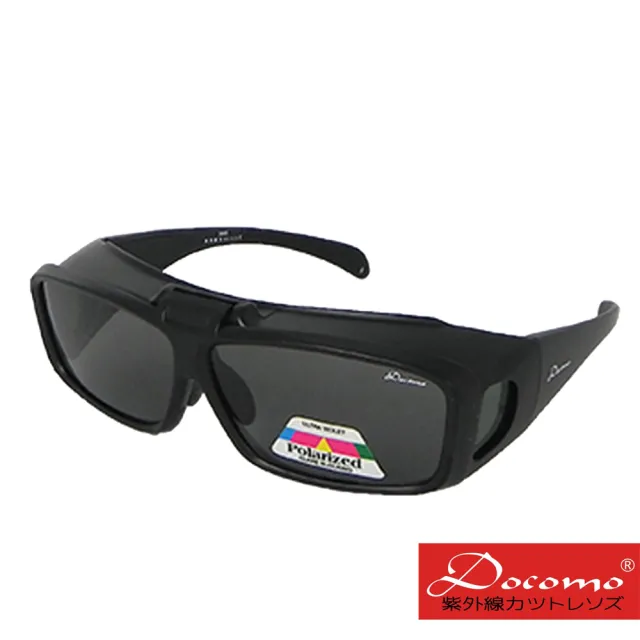 【Docomo】頂級設計可掀款  高等級TR90掀蓋  可包覆近視眼鏡於內 採用偏光鏡  耐磨擦EVA防撞條