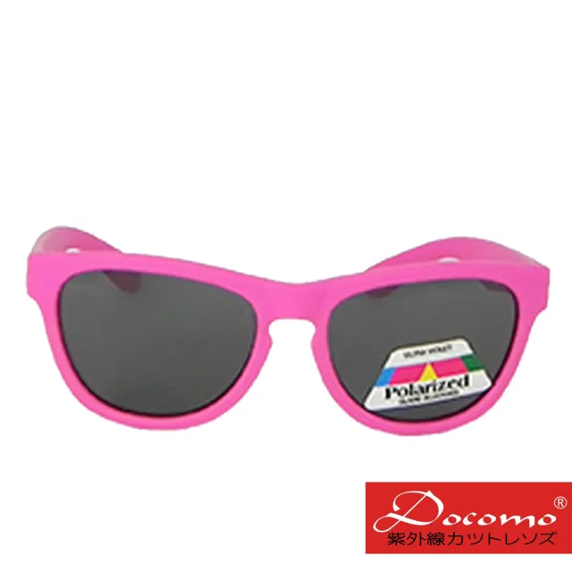 【Docomo】專業兒童設計款  高等級偏光眼鏡  橡膠材質鏡框設計  坐踩壓不怕壞  超防紫外線UV400