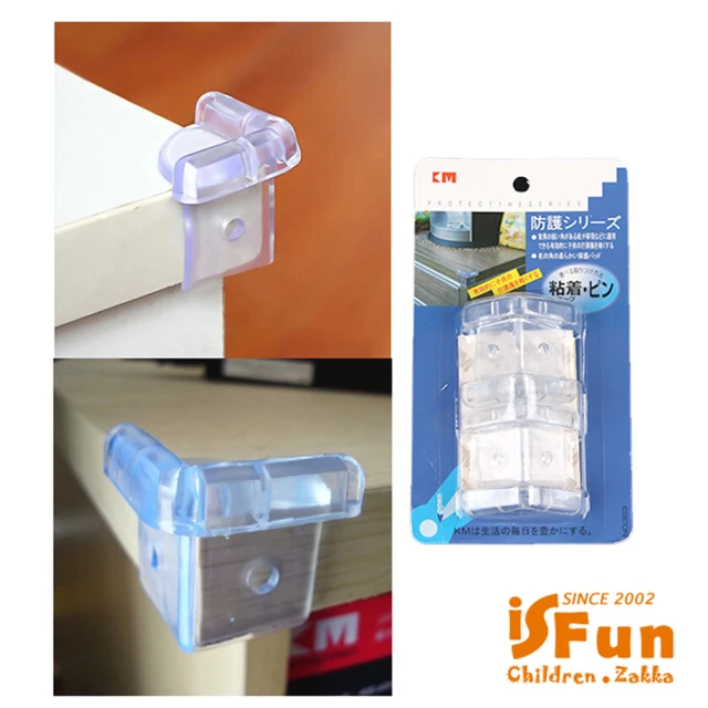 iSFun 兒童防護＊透明加厚桌角防撞保護套/4入