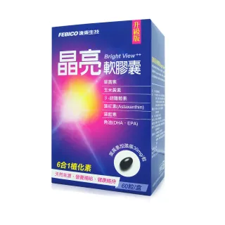 【遠東生技】晶亮葉黃素軟膠囊(60粒/盒)