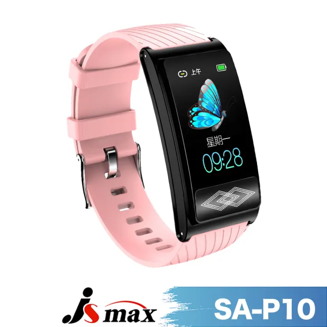 【JSmax】SA-P10超智能24H健康管理手環(24H動態監測健康管理)