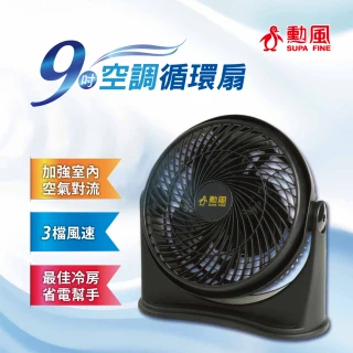 【勳風】9吋空調循環扇/壁掛扇/涼風扇/桌扇HF-B7628