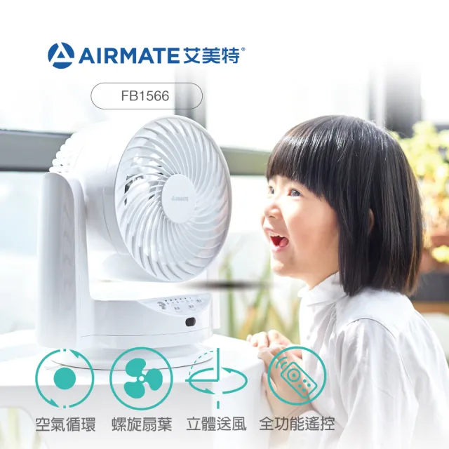 【AIRMATE 艾美特】6吋遙控定時空氣循環扇FB1566R(垂直擺頭遙控定時循環扇)