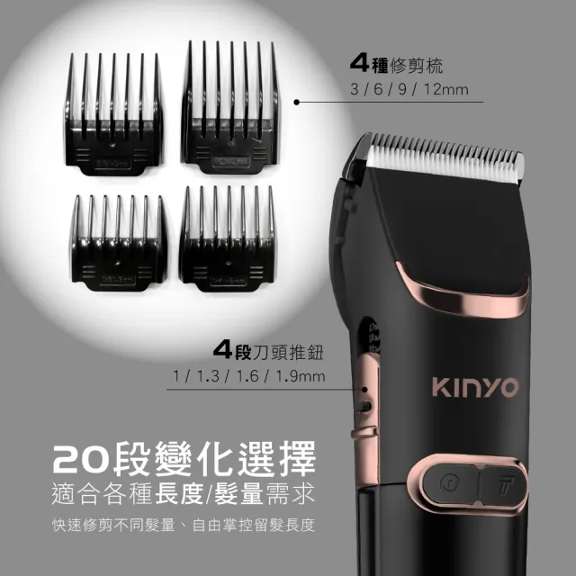 【KINYO】充插兩用專業精修電剪(理髮器 電動理髮器 HC-6820)