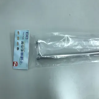 【特力屋】不鏽鋼毛巾架-90cm