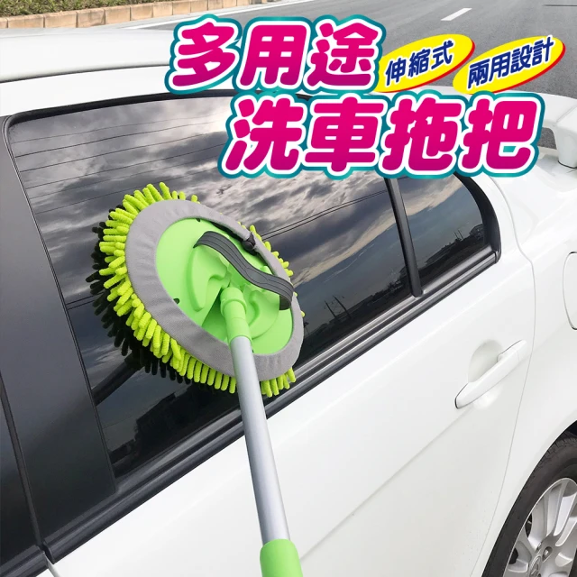 【SINYI】多用途洗車拖把(兩用 洗車刷 伸縮)