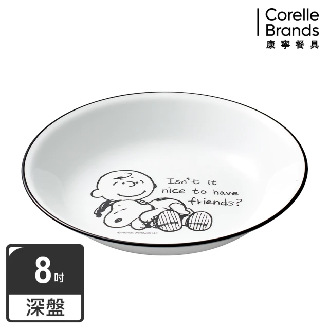 【CORELLE 康寧餐具】SNOOPY 復刻黑白8吋深盤(420)