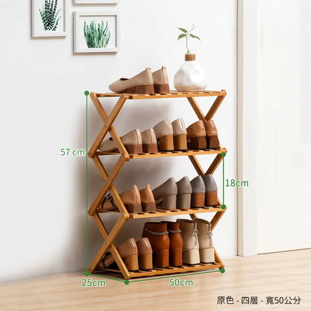 【HappyLife】免安裝楠竹四層鞋架 可折疊收納 寬50公分 YV9910(鞋櫃 開放式鞋架 置物架 收納架 層架 花架)