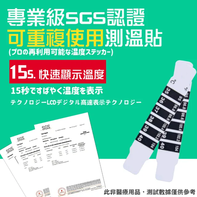 【DR.Story】專業級兒童額測貼 5入組(額測貼 卡通額溫貼 兒童額溫貼 可重複使用額溫貼 額溫槍)