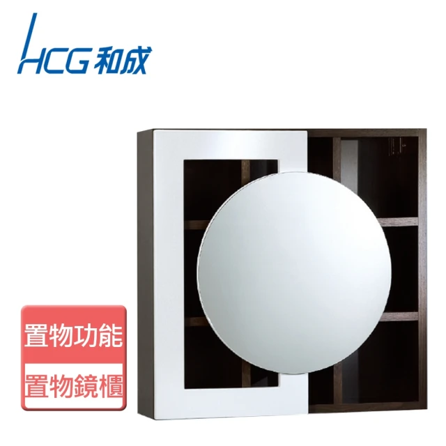 【HCG 和成】不含安裝置物鏡櫃(BA2846)