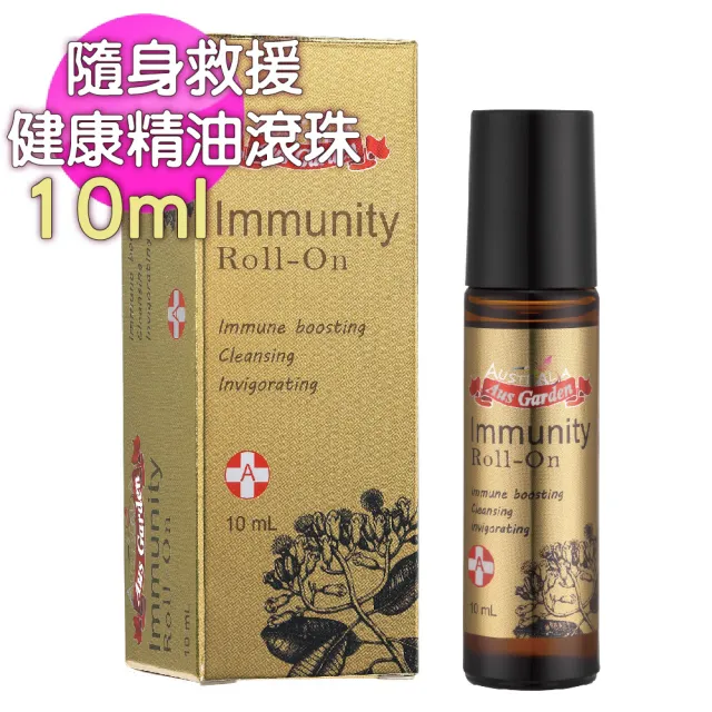 【Ausgarden 澳維花園】隨身救援健康精油滾珠10ml(增加外在保護力 維持健康良好狀態)