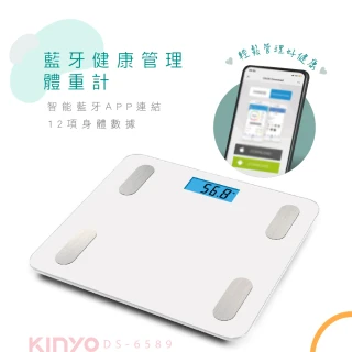 【KINYO】健康管理藍牙體重計/智能體重計(12項健康指數DS-6589)