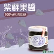 【公館農會】天然紫蘇醬-225g-罐(3罐/組)