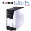 【LCW 龍泉】桌上型智能節電氣泡水飲水機 LC-8871-1AB(時尚白)
