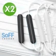 【SOFF】台灣製造口罩減壓套(2組)