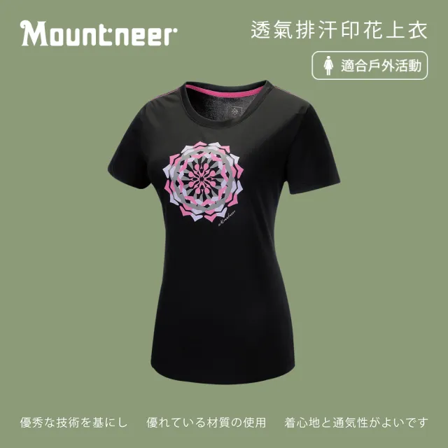 【Mountneer 山林】女透氣排汗印花上衣-黑色 31P06-01(短袖/排汗衣/休閒)