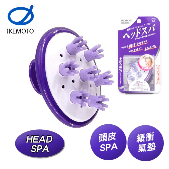 【IKEMOTO 池本刷子】頭皮SPA按摩梳-紫