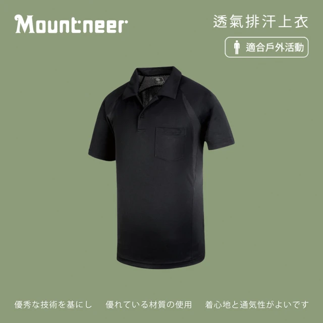 Mountneer山林 男 透氣排汗上衣-黑色 31P27-01(短袖/排汗衣/POLO衫)