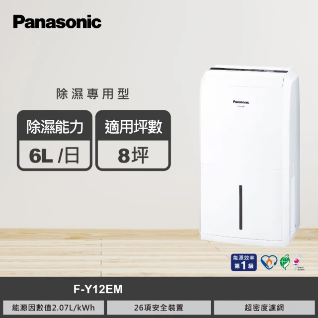 Panasonic 國際牌 6公升一級能效除濕機(F-Y12EM)