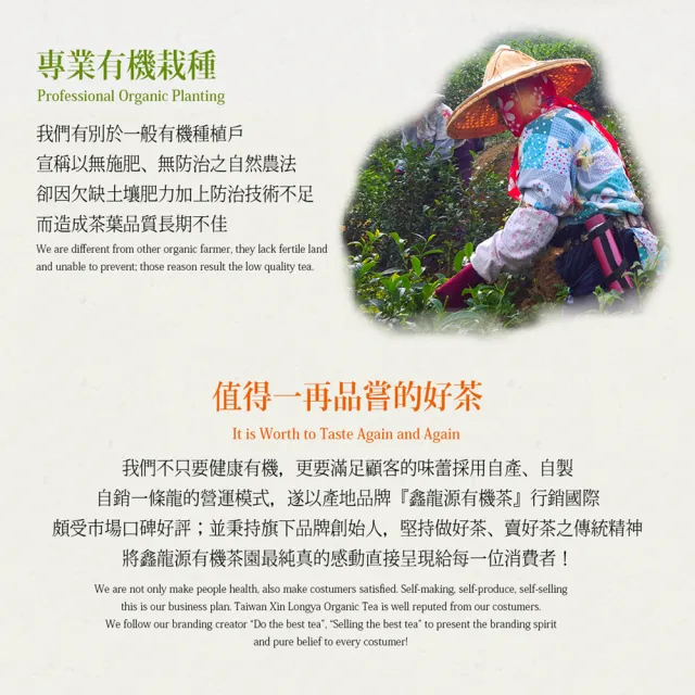 【鑫龍源有機茶】白毫茶仙嫩綠菁翠杉林溪有機綠茶高山茶葉6包組(30g/包共180g/附提袋/有機認證茶/可冷泡茶)